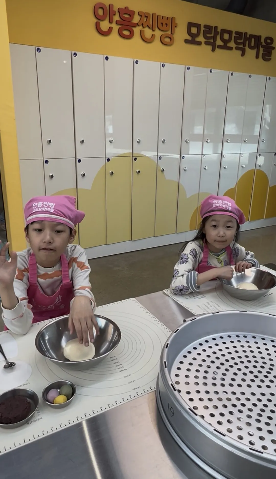 안흥찐빵 모락모락마을