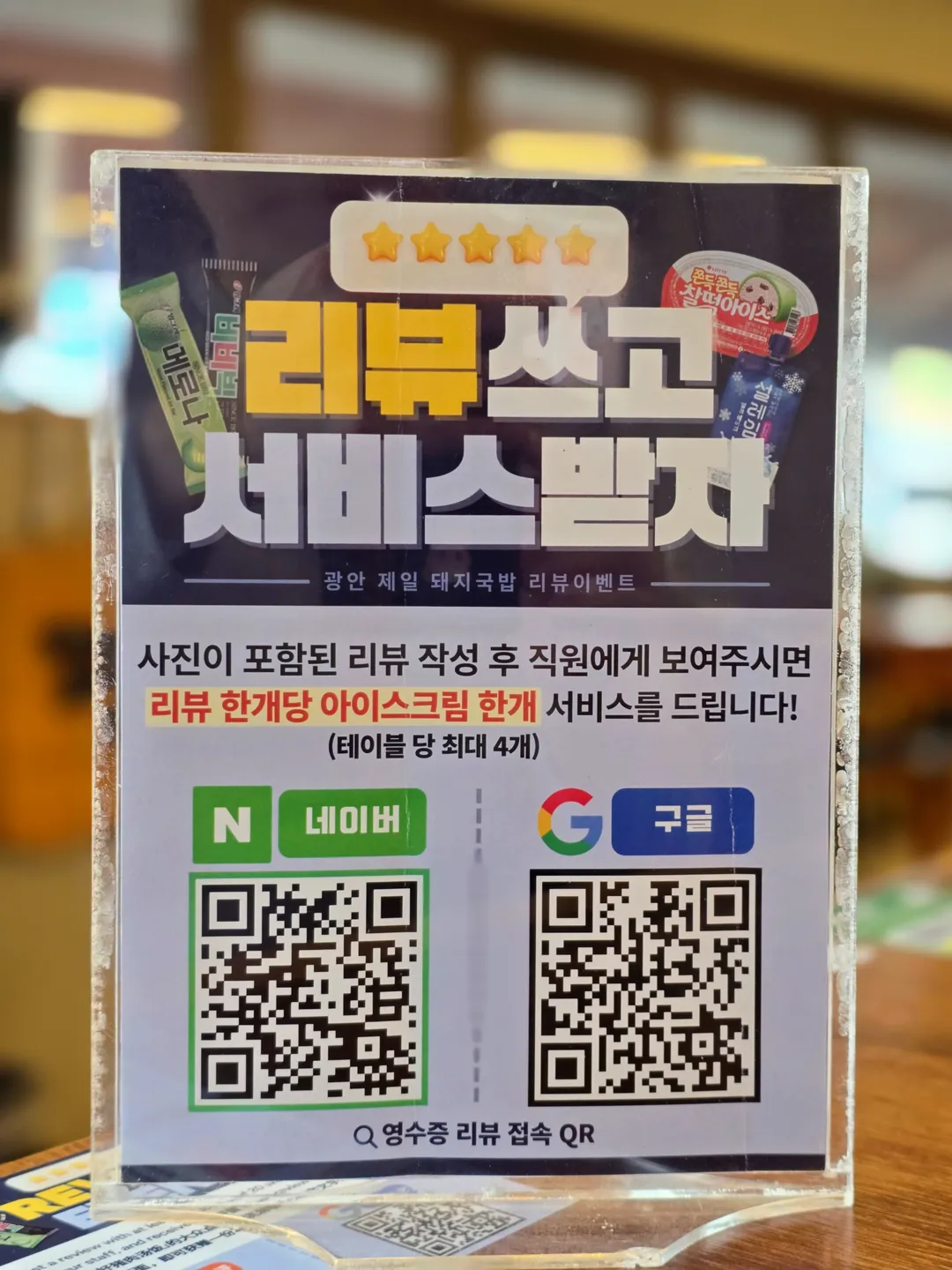 광안제일돼지국밥 광안본점 사진 13