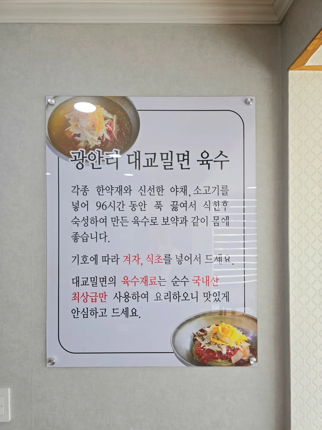광안리대교밀면 사진 6