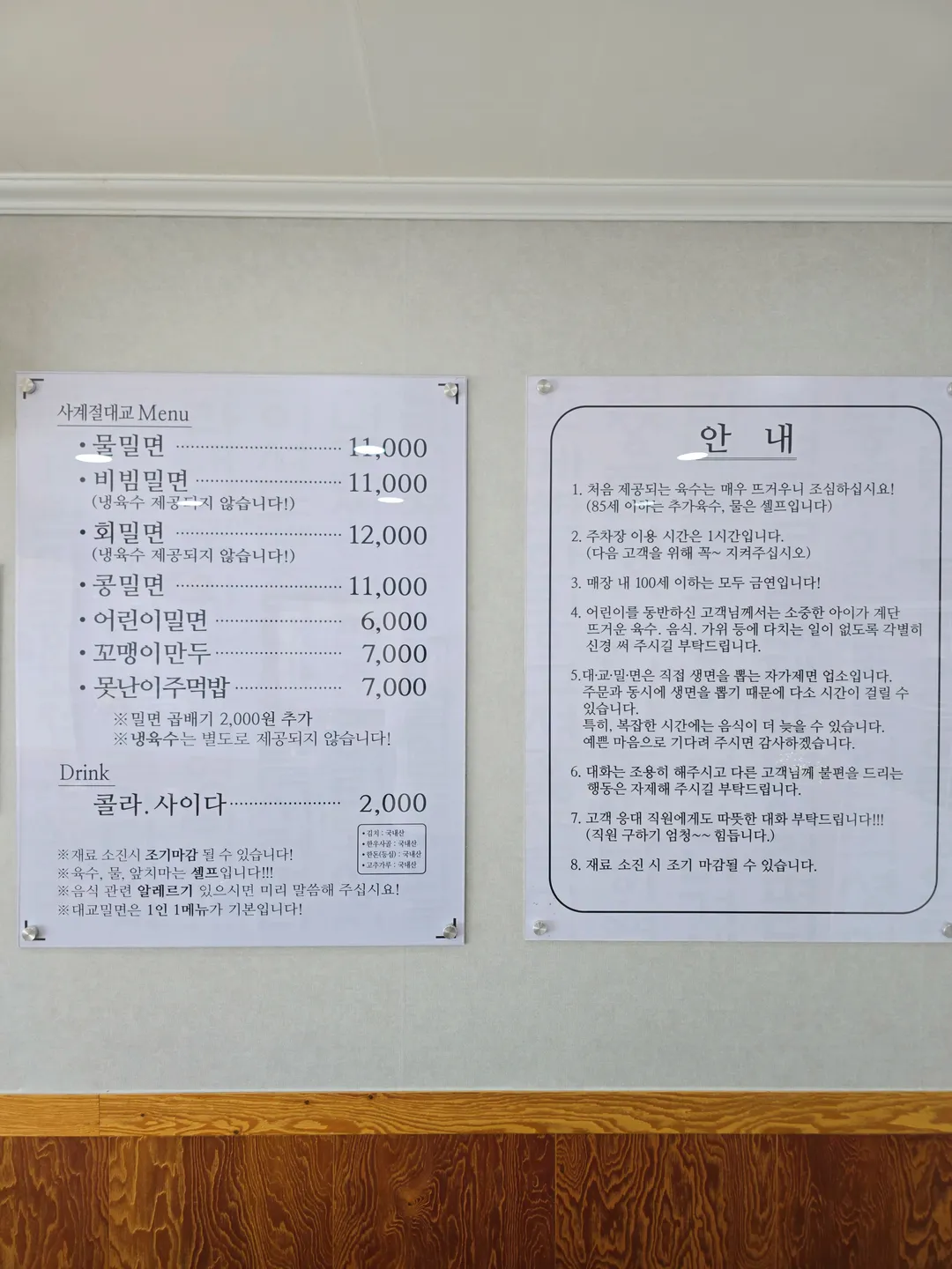 광안리대교밀면 사진 7