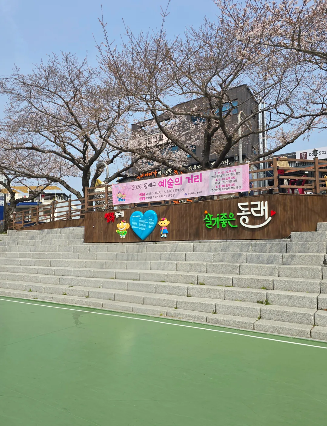 온천천카페거리 사진 8