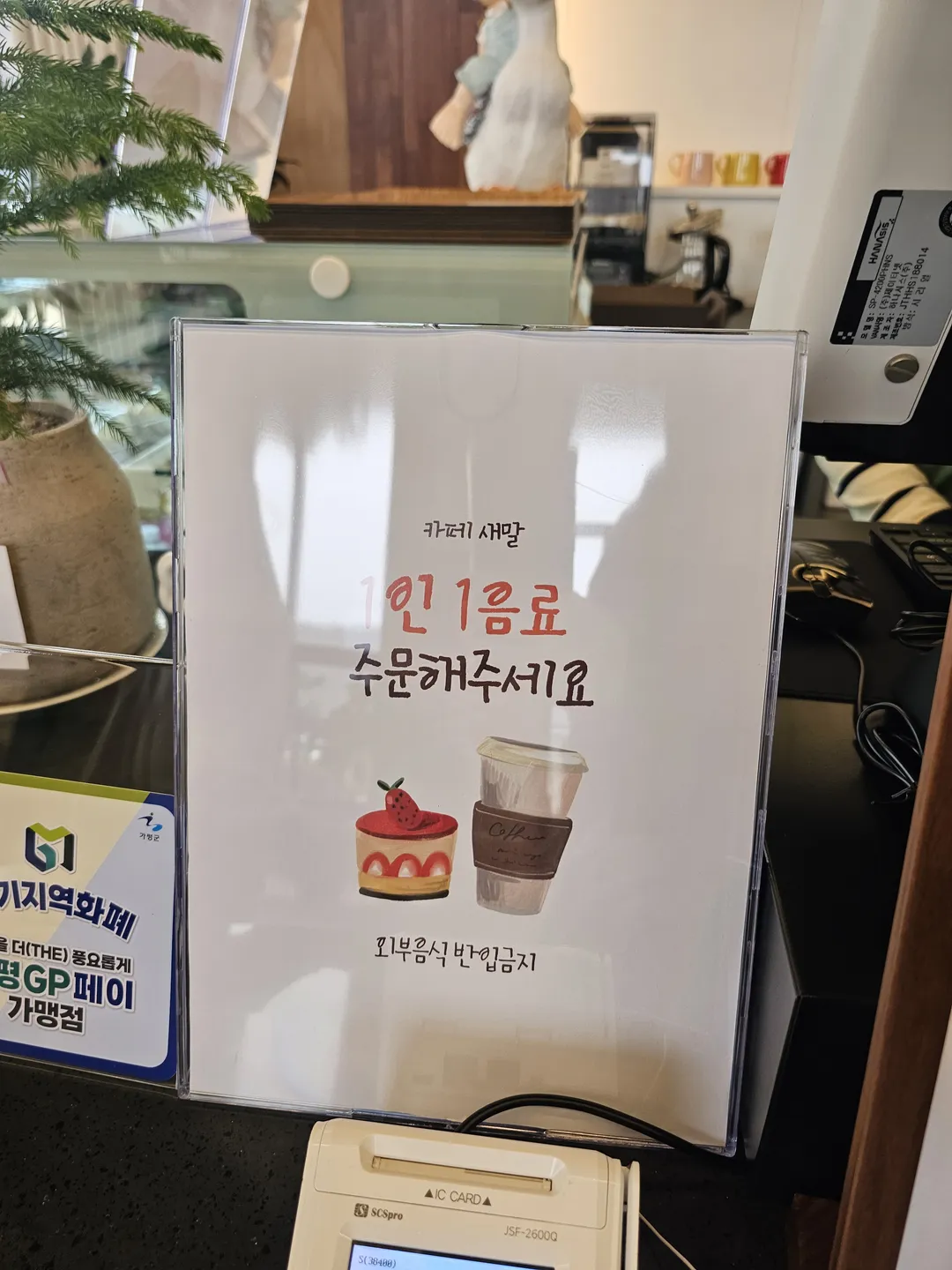 카페새말 사진 9