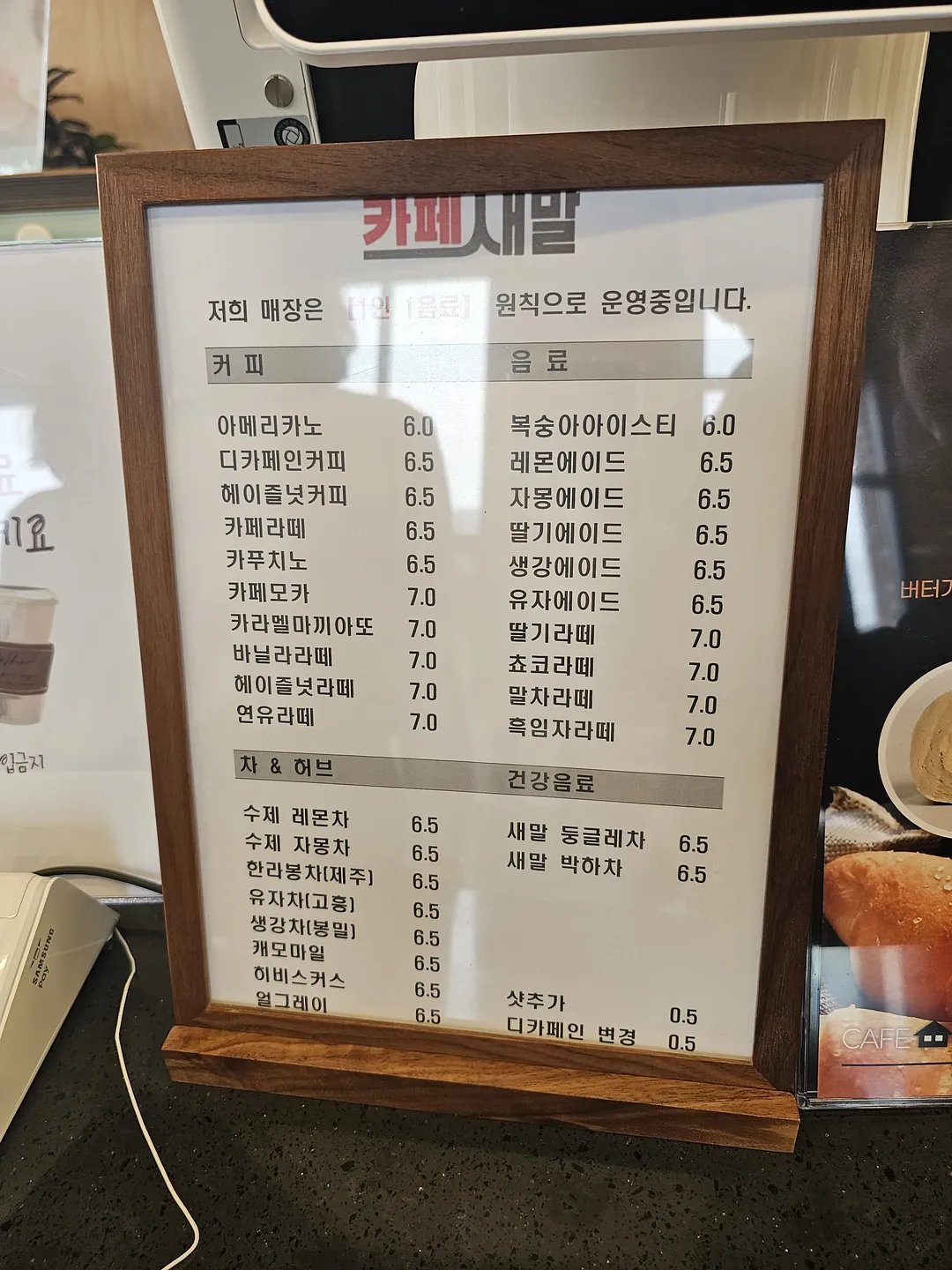 카페새말 사진 14