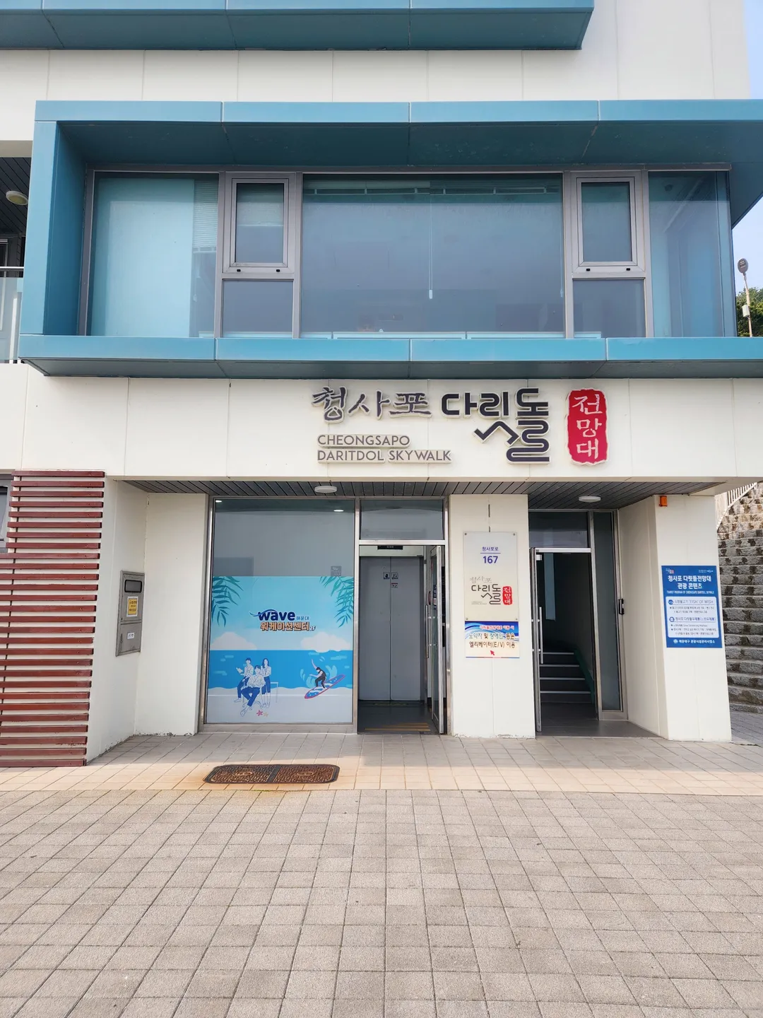 청사포다릿돌전망대 사진 18