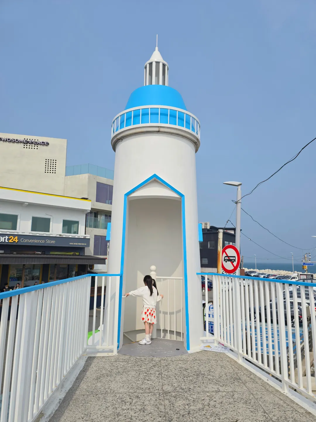 청사포어항 동방파제등대