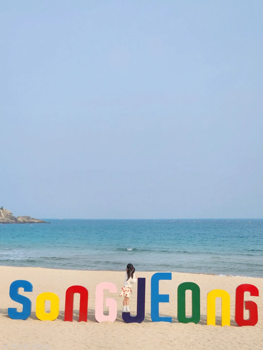 부산 송정해수욕장