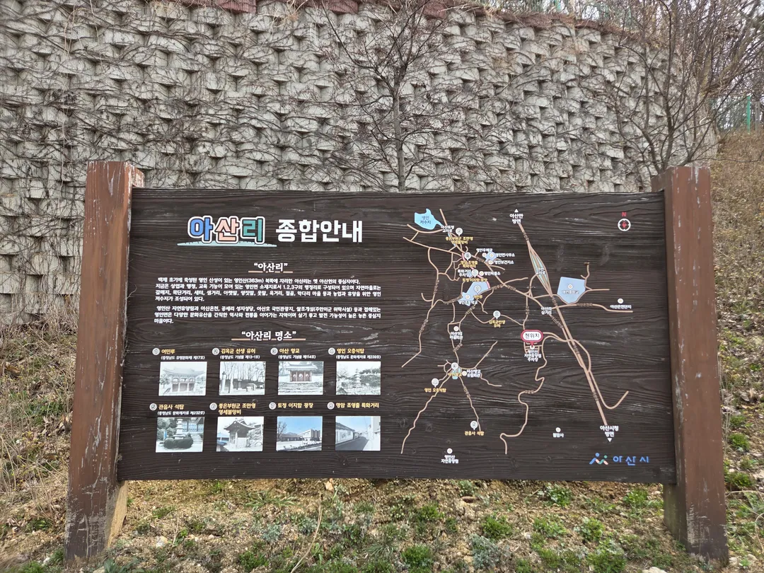 영인산자연휴양림 (영인산유아숲체험원) 사진 25