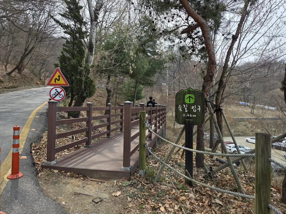 영인산자연휴양림 (영인산유아숲체험원) 사진 10