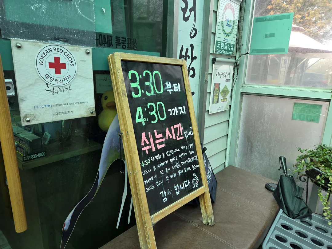 영인산마루 사진 19