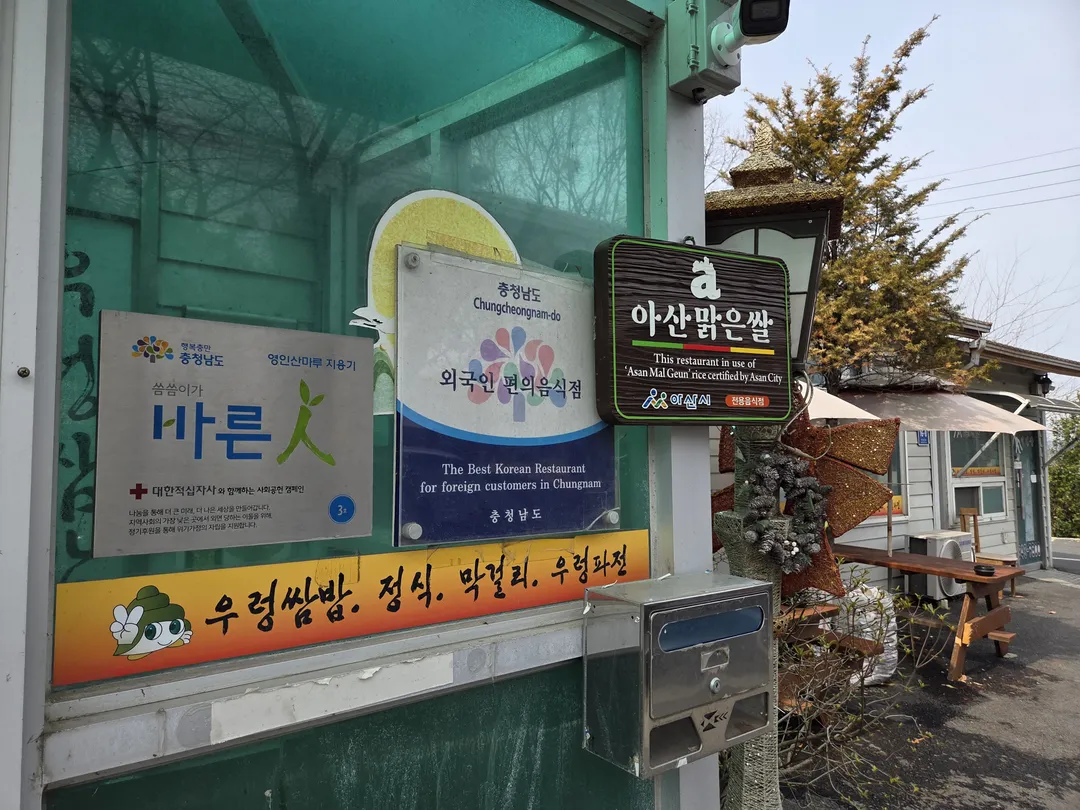 영인산마루 사진 20