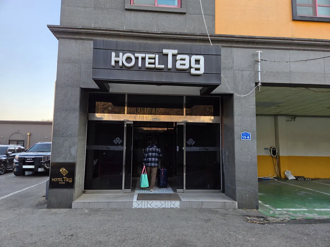 호텔태그 사진 23