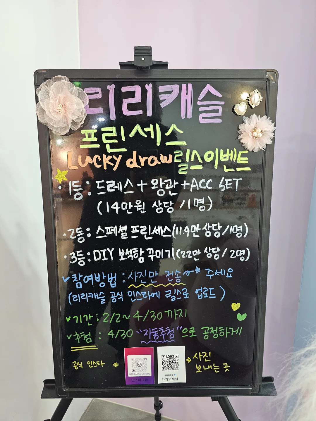 리리캐슬 키즈카페 사진 23