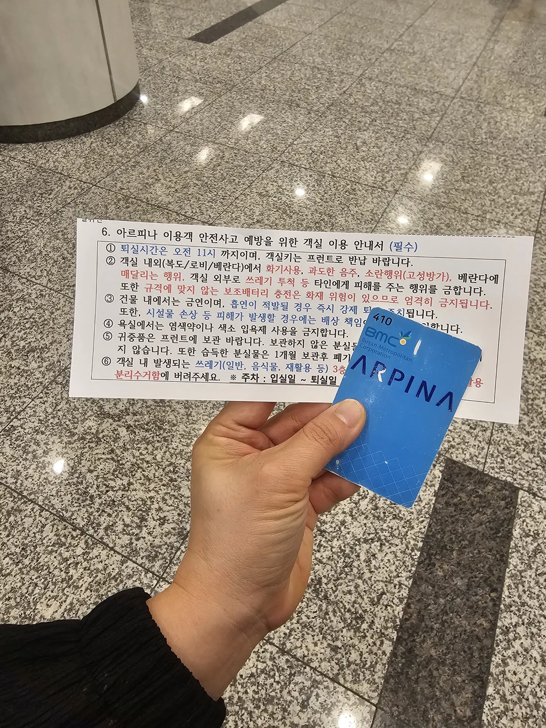 부산도시공사 아르피나 사진 8