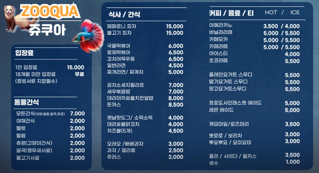 쥬쿠아 사진 15