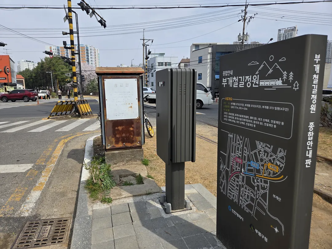 부개동 철길정원 사진 12