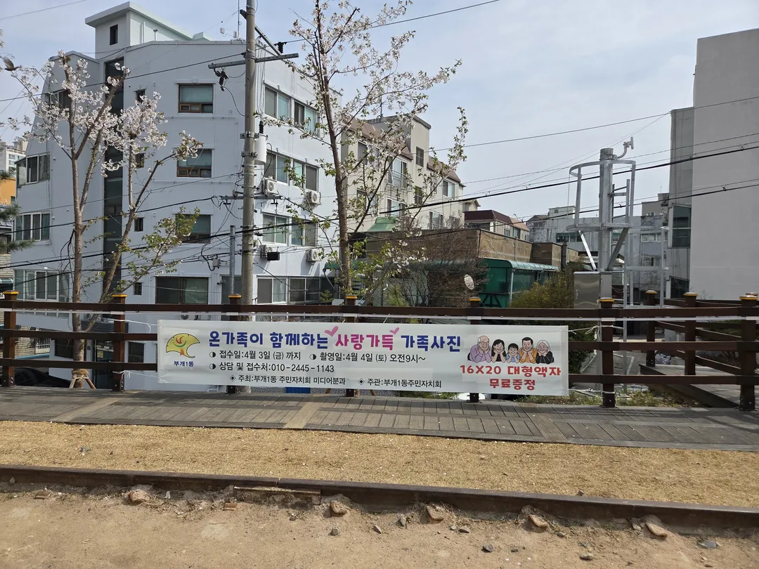 부개동 철길정원 사진 26
