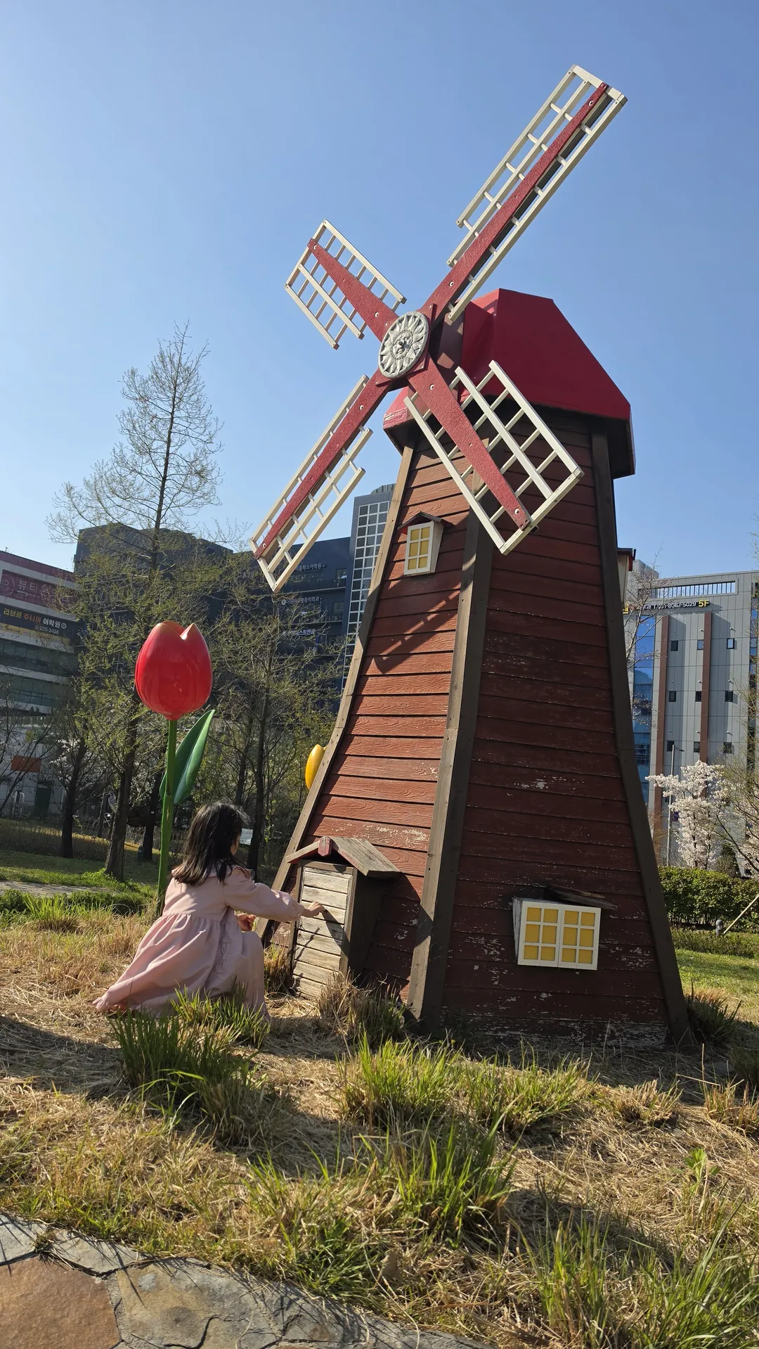 방죽공원