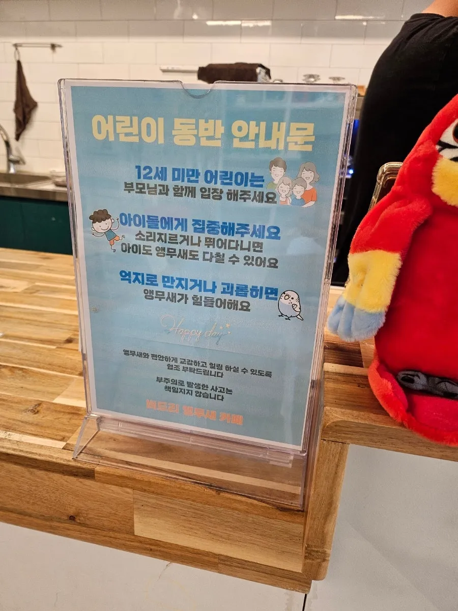 앵무새카페 버드리 사진 17