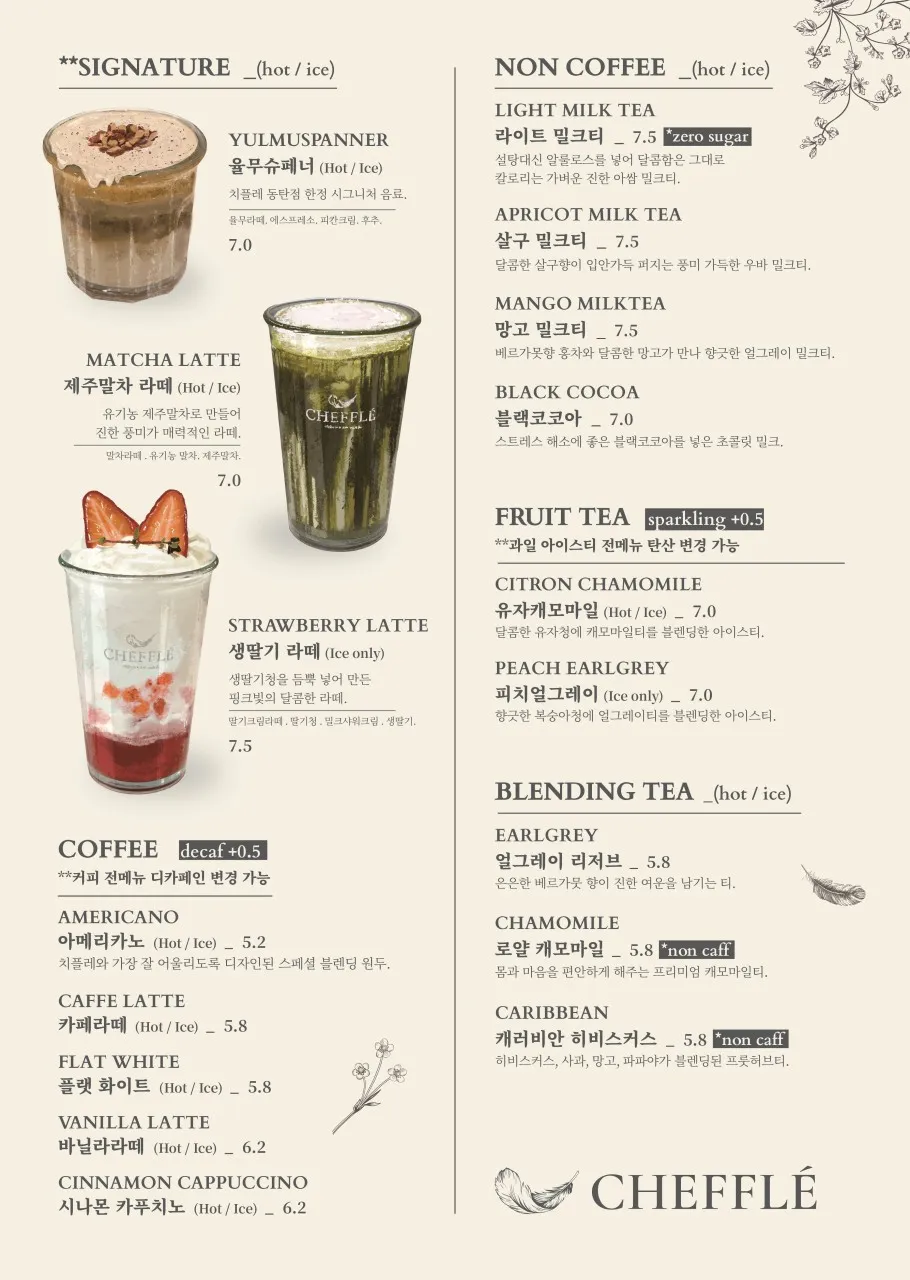 치플레 동탄점 사진 11