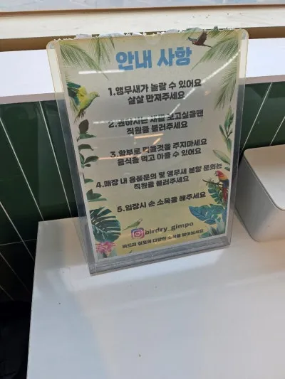 앵무새카페 버드리 사진 19