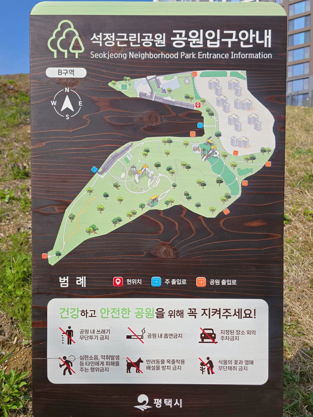석정근린공원 사진 17