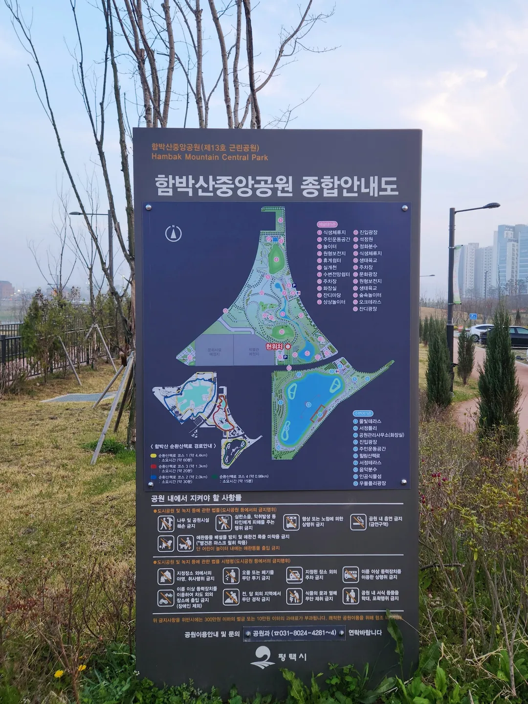 함박산중앙공원 사진 16
