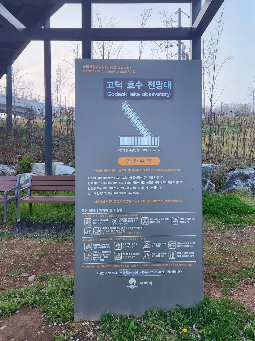 함박산중앙공원 사진 17