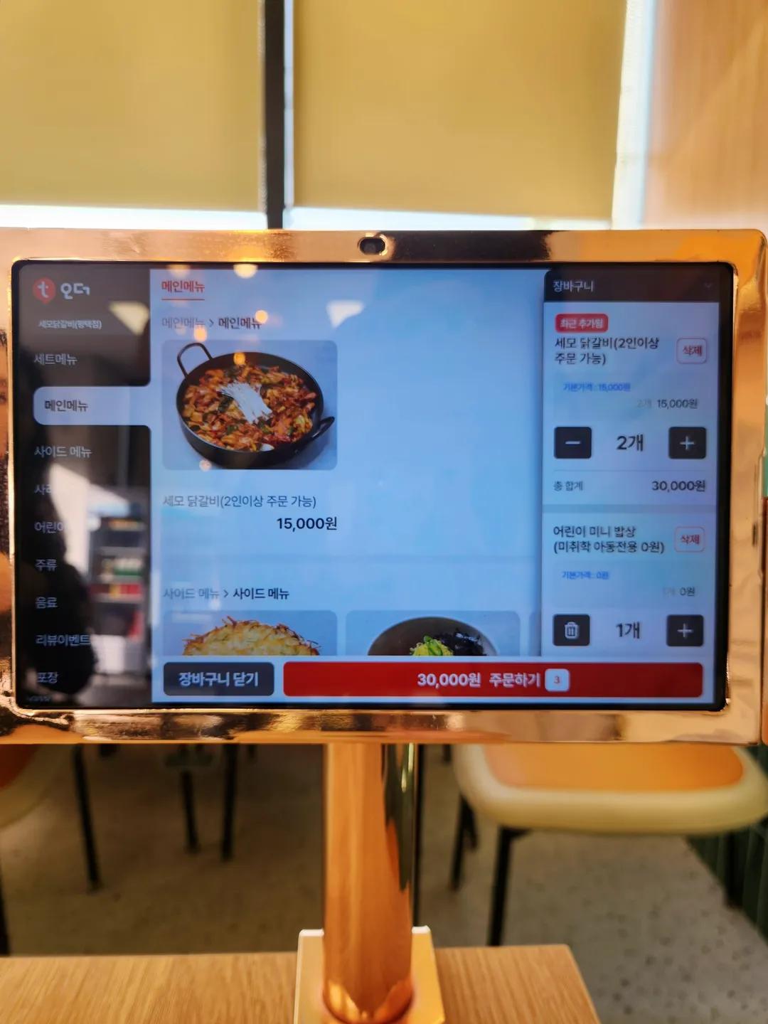 세모닭갈비 평택고덕점 사진 12