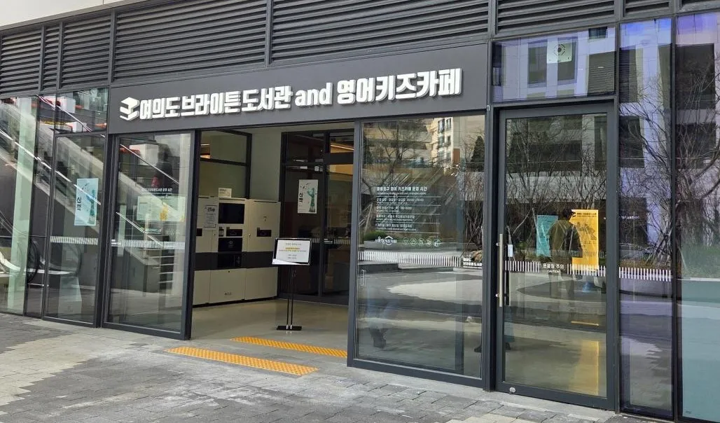 여의도 브라이튼 도서관 사진 17