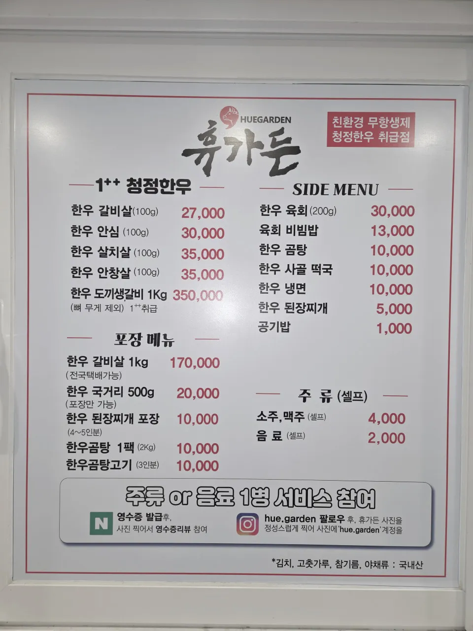 휴가든 사진 10