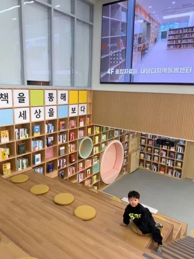 내당도서관