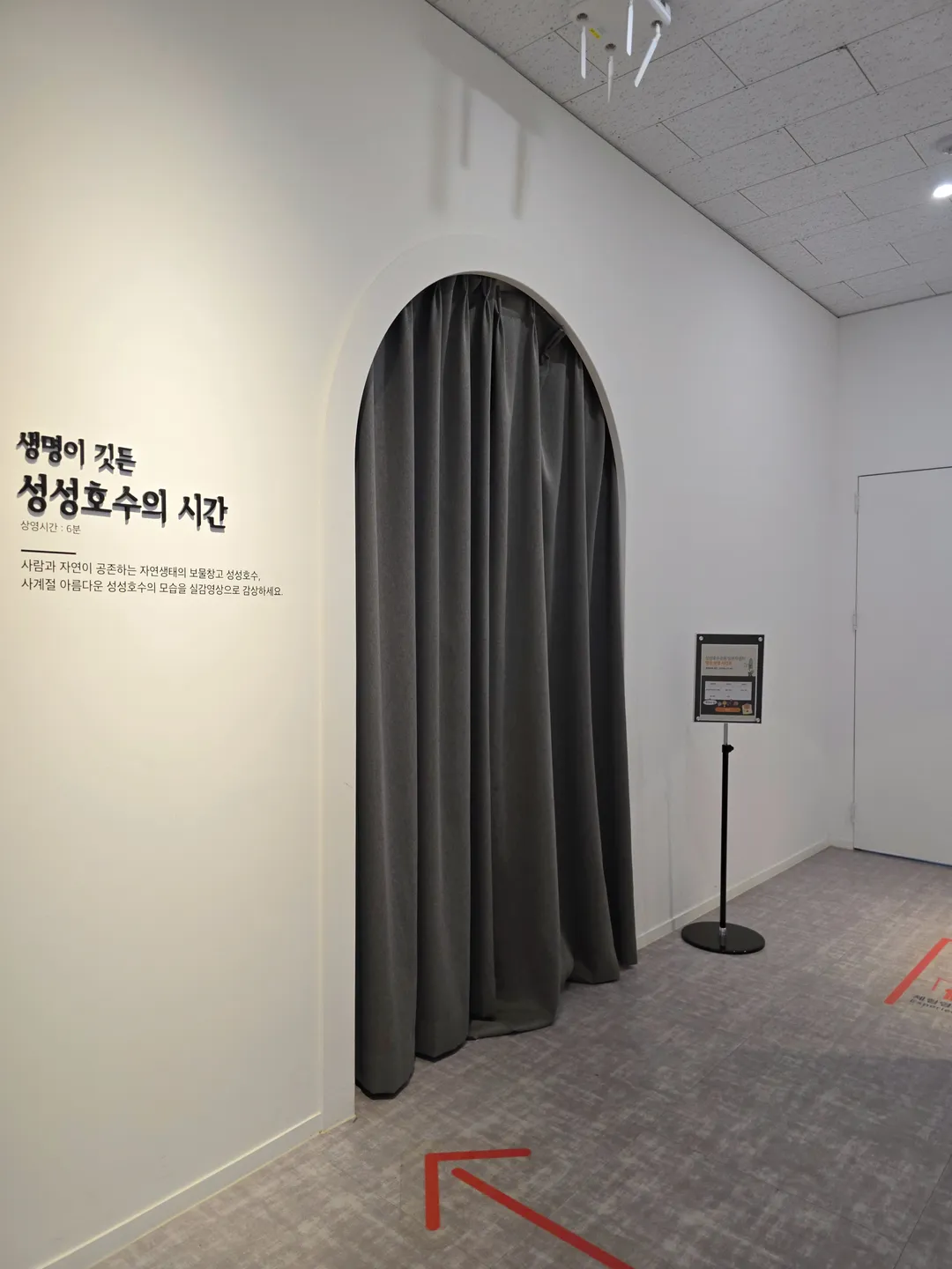천안시 성성호수공원 방문자센터 사진 18