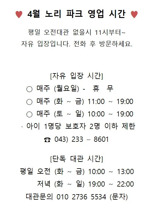 노리파크 청주성화점 사진 6