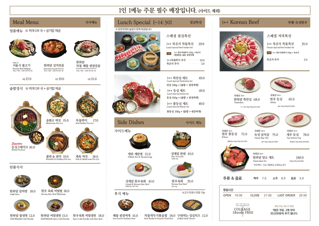한와담 인스파이어점 사진 9
