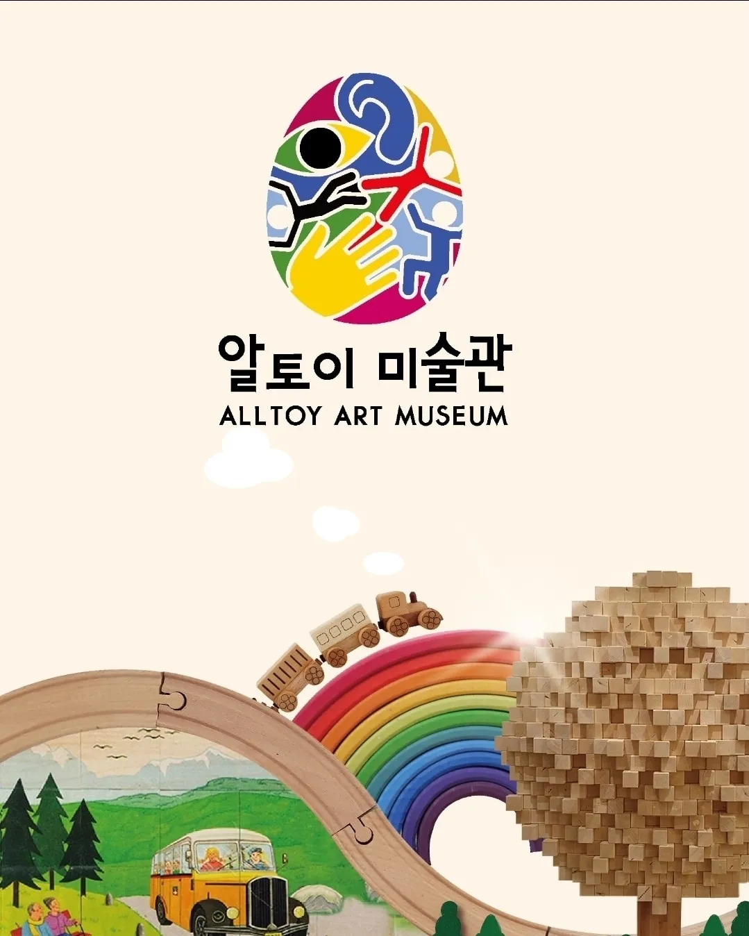 알토이미술관