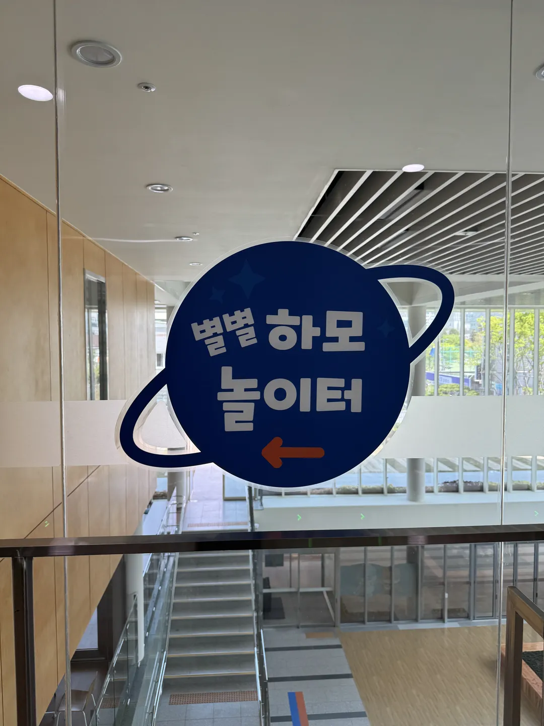 별별하모놀이터 사진 17