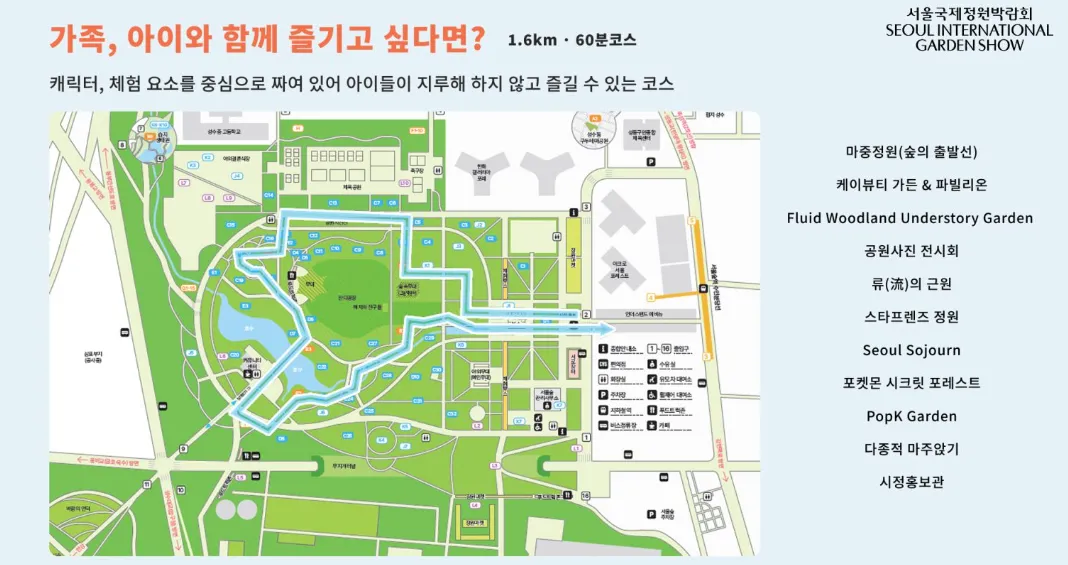 2026 서울국제정원박람회 (2026.05.01 ~ 2026.10.27) 사진 39