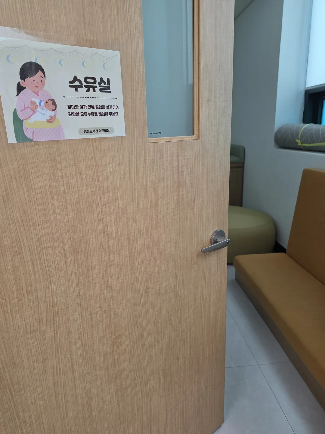 화성시립병점도서관 사진 11