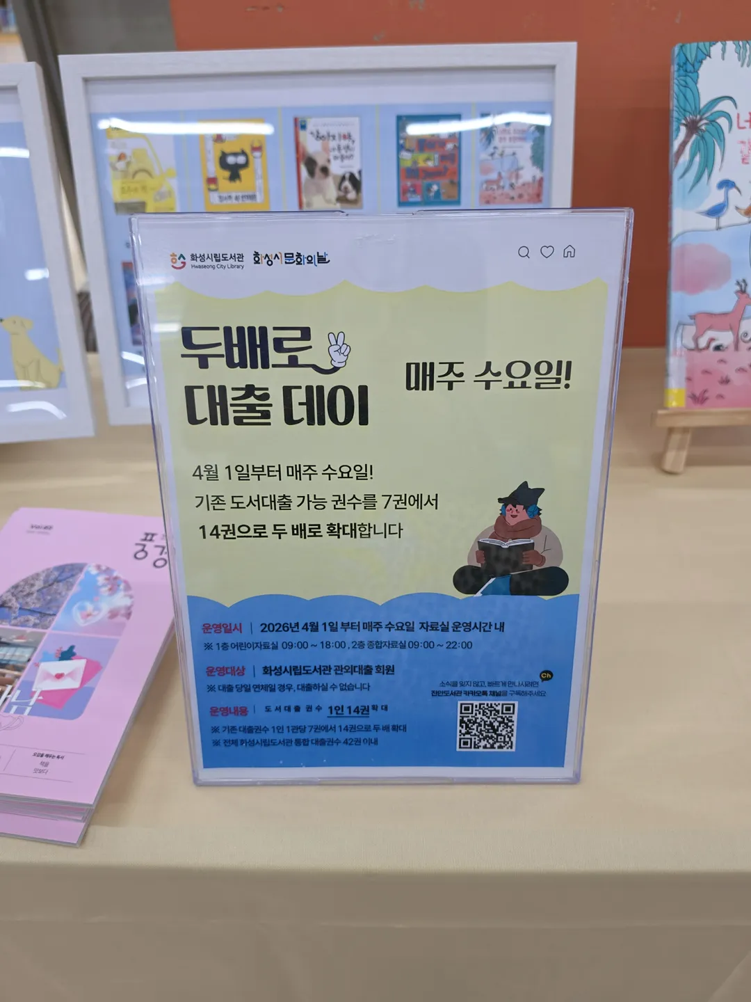 화성시립 진안도서관 사진 13