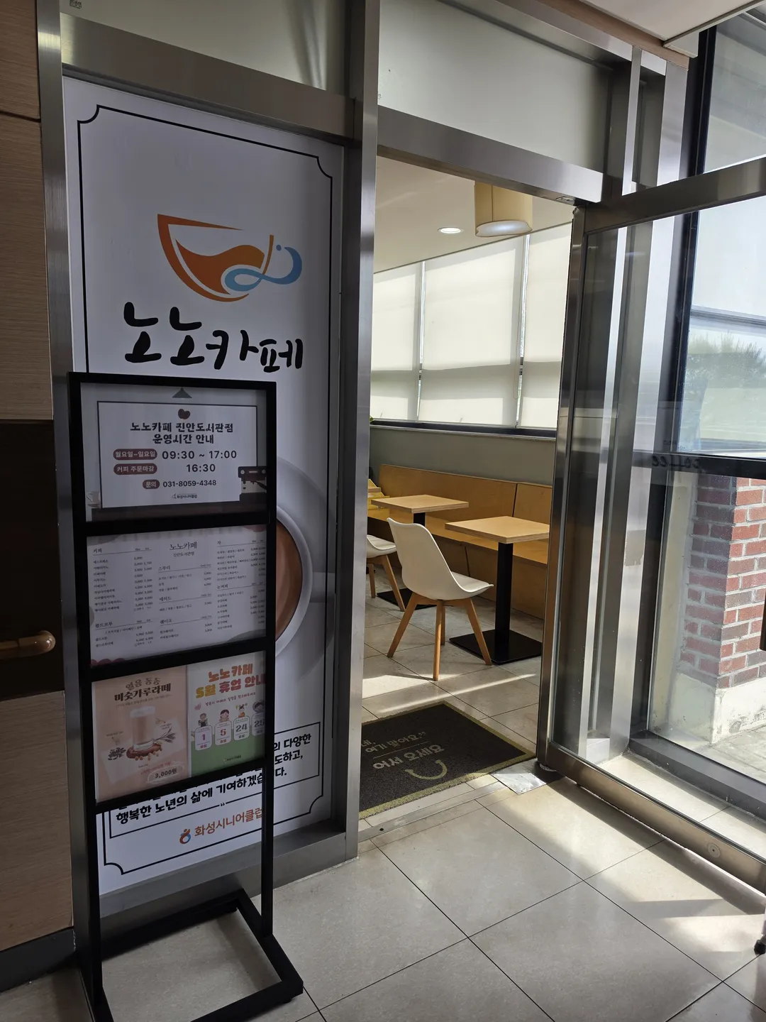 화성시립 진안도서관 사진 10