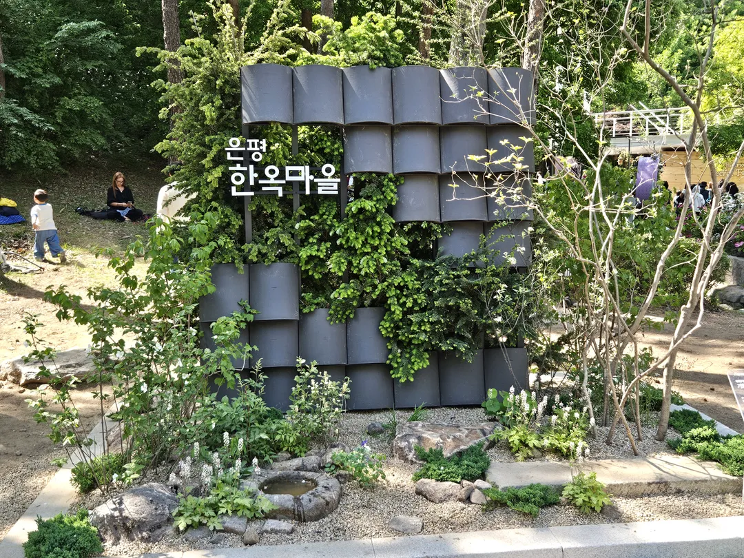 2026 서울국제정원박람회 (2026.05.01 ~ 2026.10.27) 사진 19