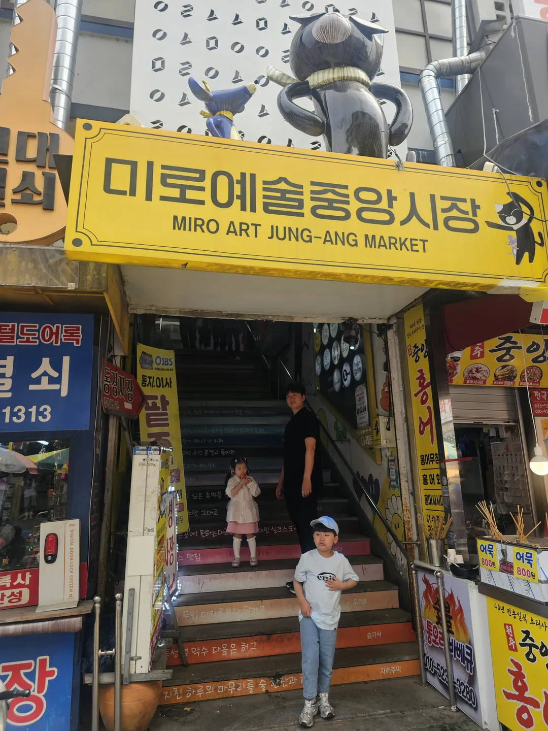 원주중앙시장