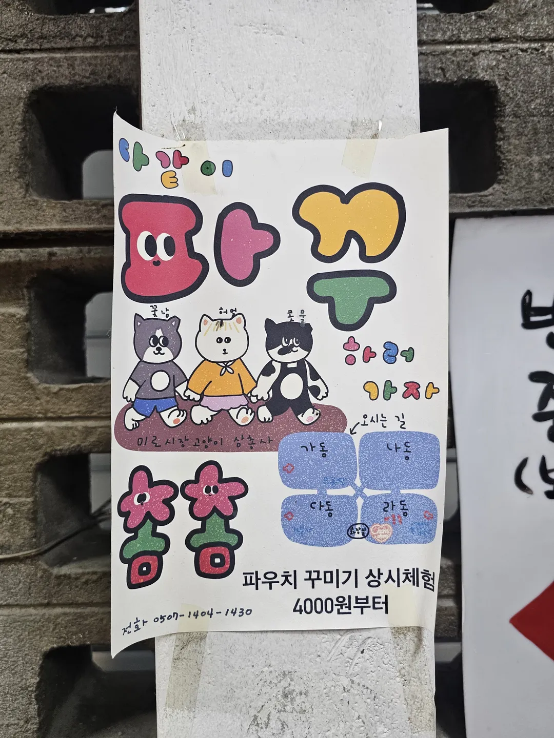 원주중앙시장 사진 6
