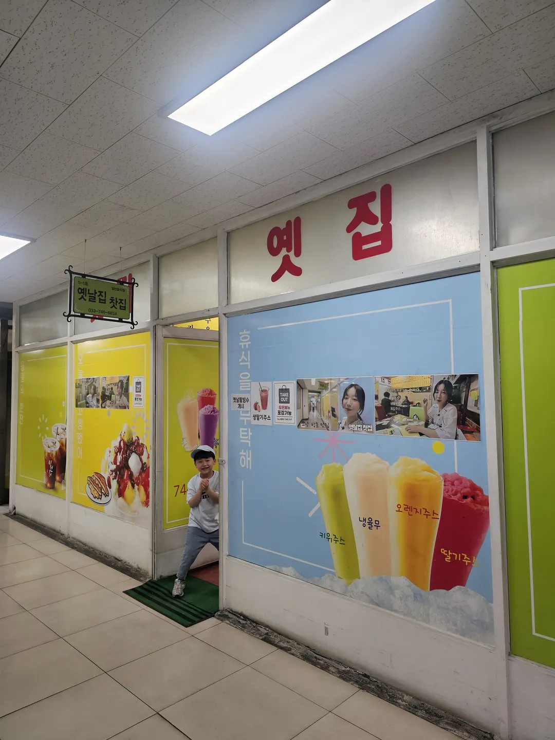원주중앙시장 사진 35
