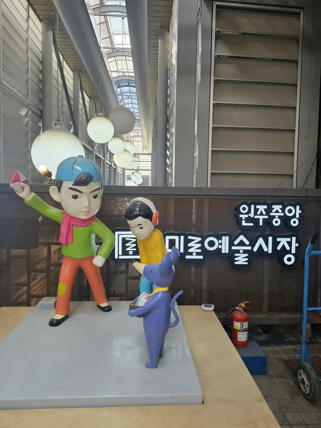 원주중앙시장
