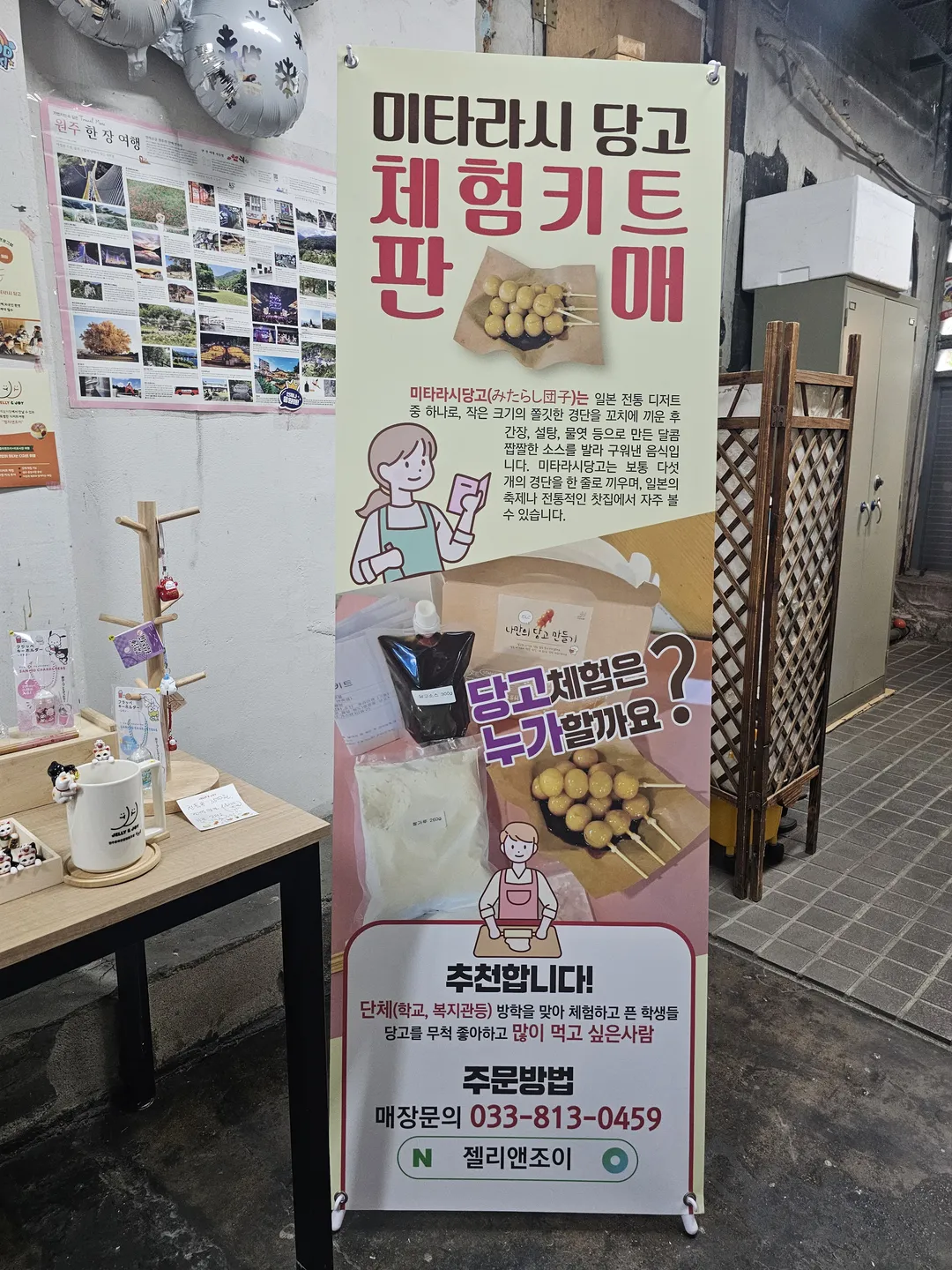원주중앙시장 사진 11
