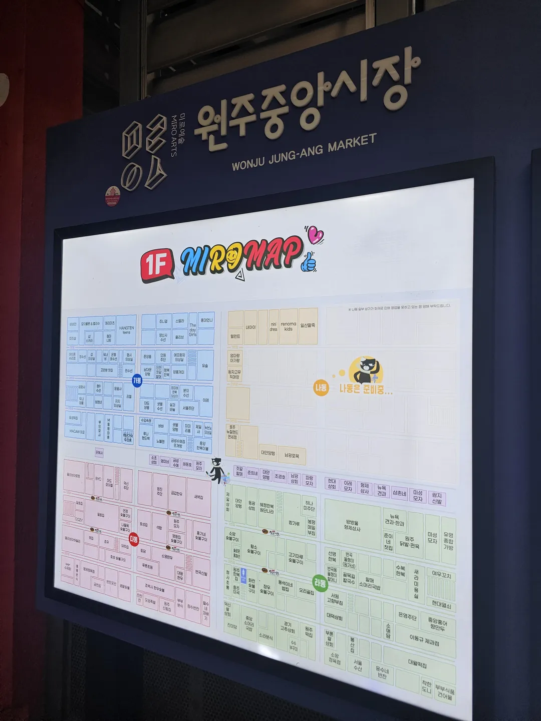 원주중앙시장 사진 8