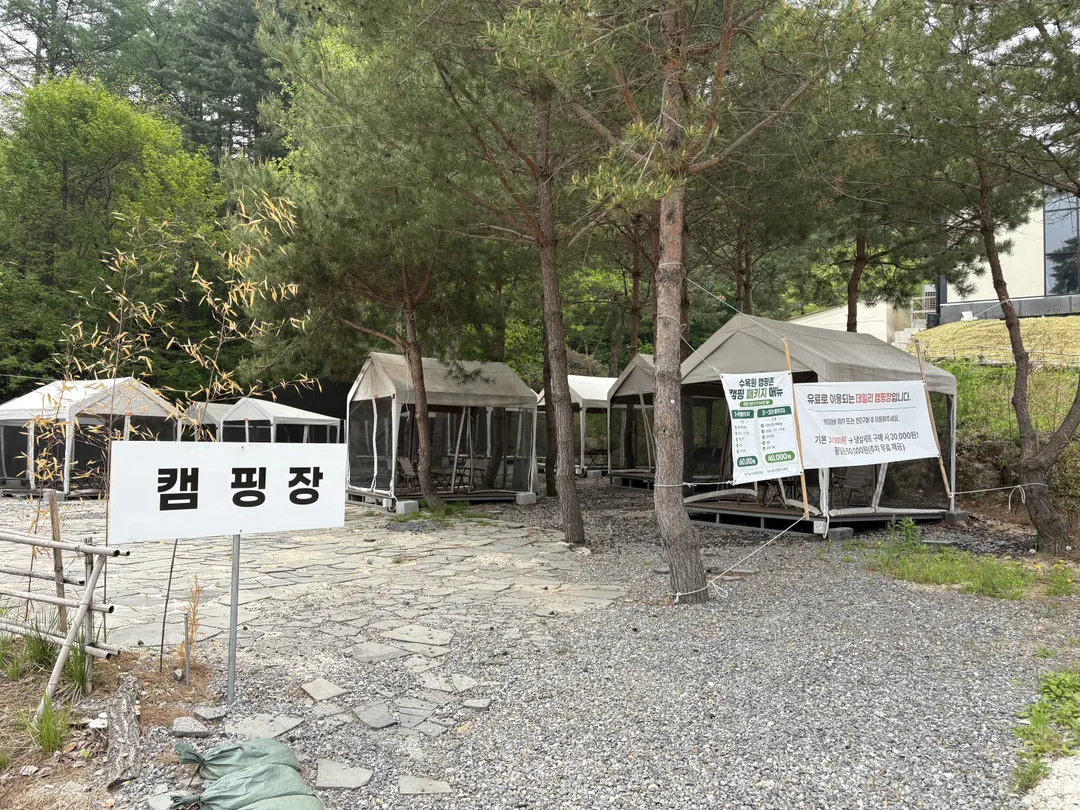 스테이수목원 사진 12