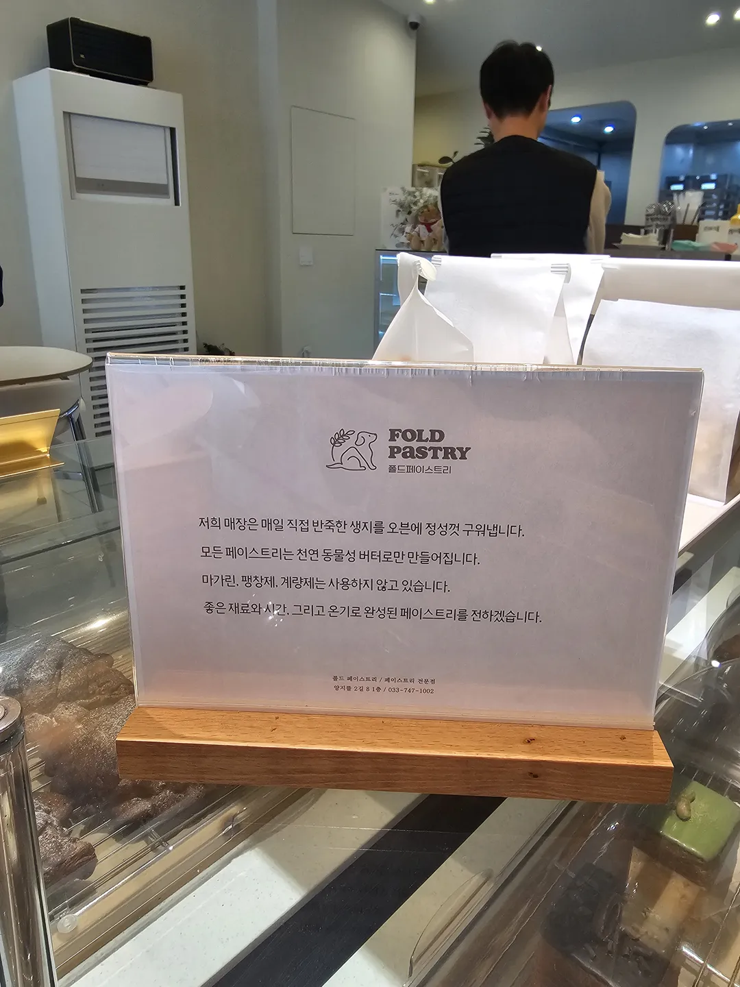 폴드 페이스트리 사진 16