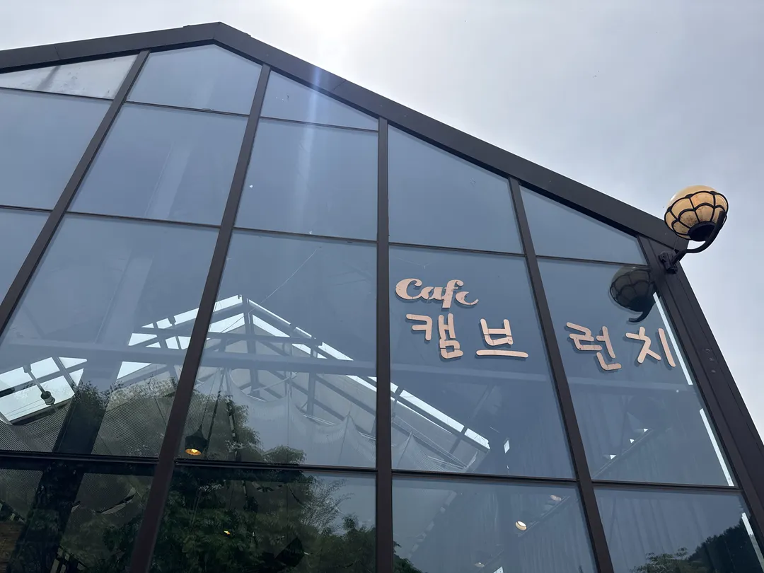 무주눈꽃덕유캠프 사진 14